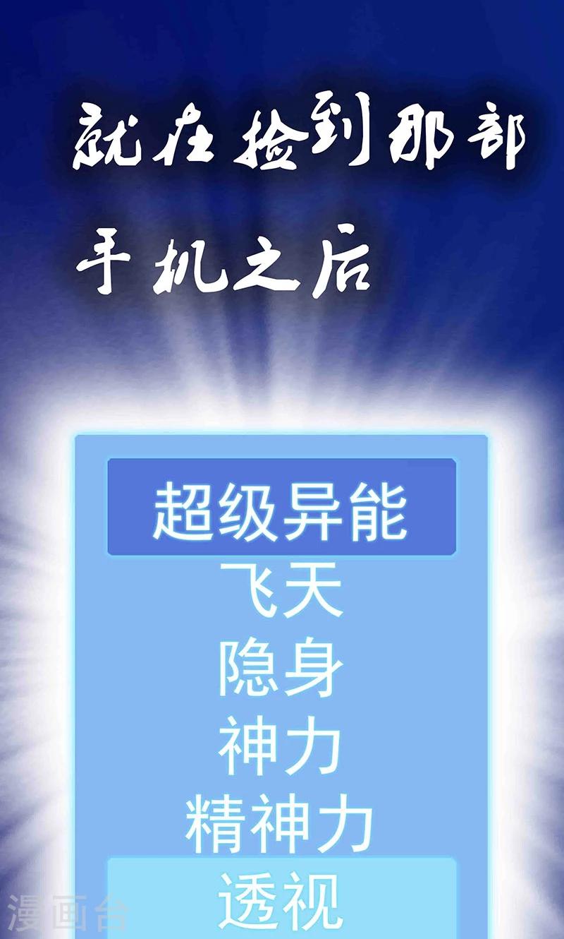 《绝品高手》预告 第8页