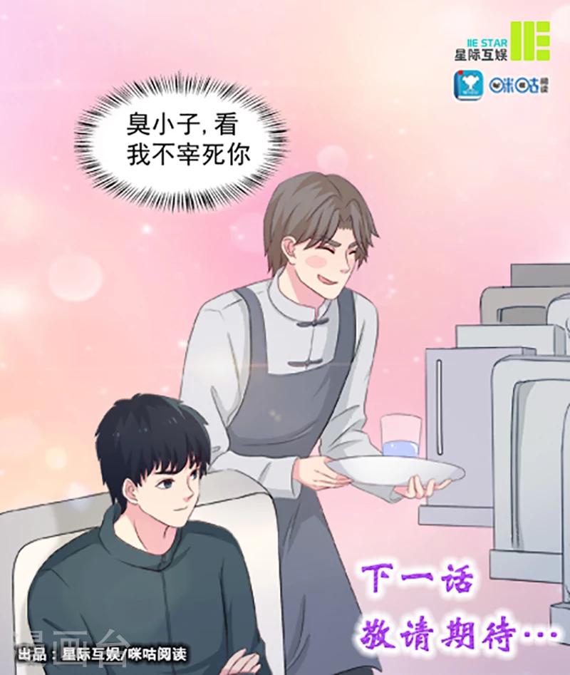 《绝品高手》第4话 第12页