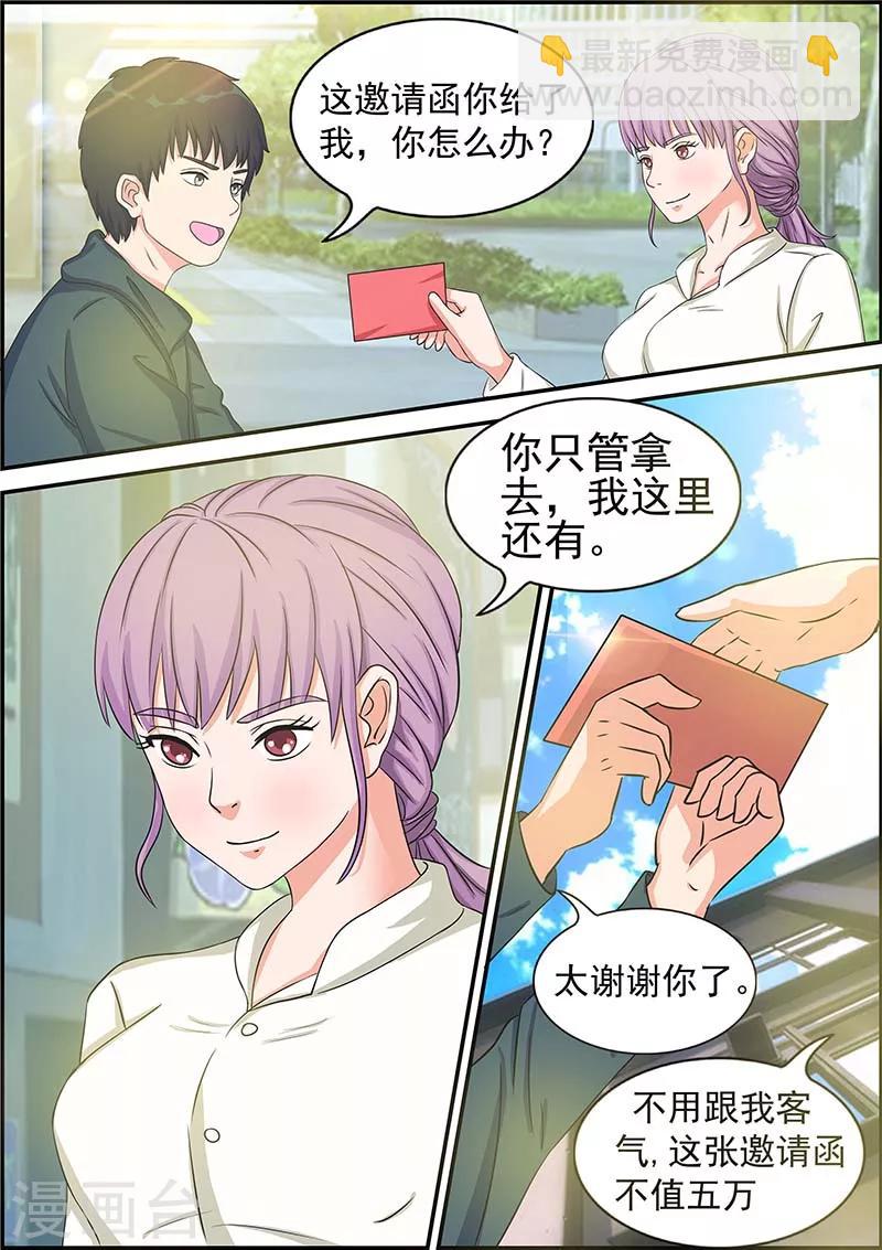 《绝品高手》第4话 第9页
