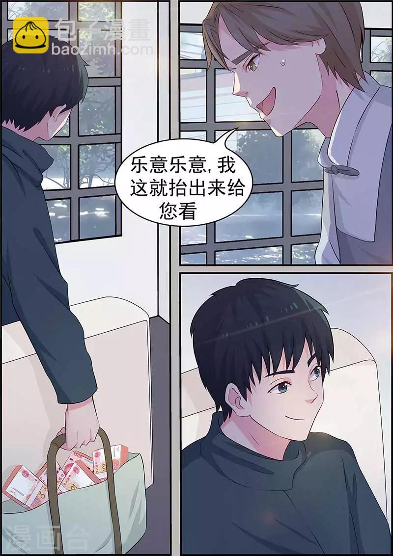 《绝品高手》第5话 第5页