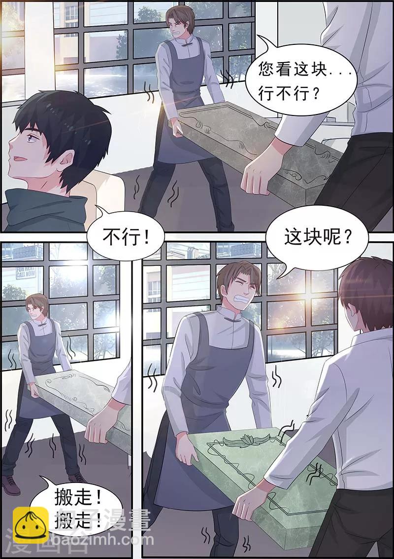 《绝品高手》第5话 第6页