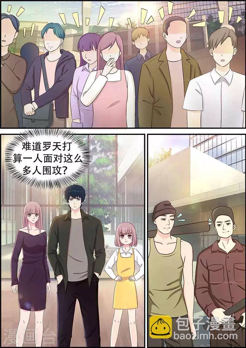 《绝品高手》第13话 第2页