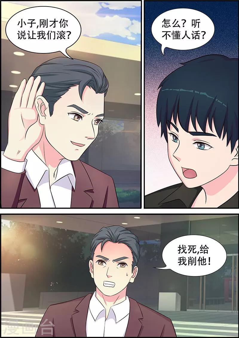 《绝品高手》第13话 第4页