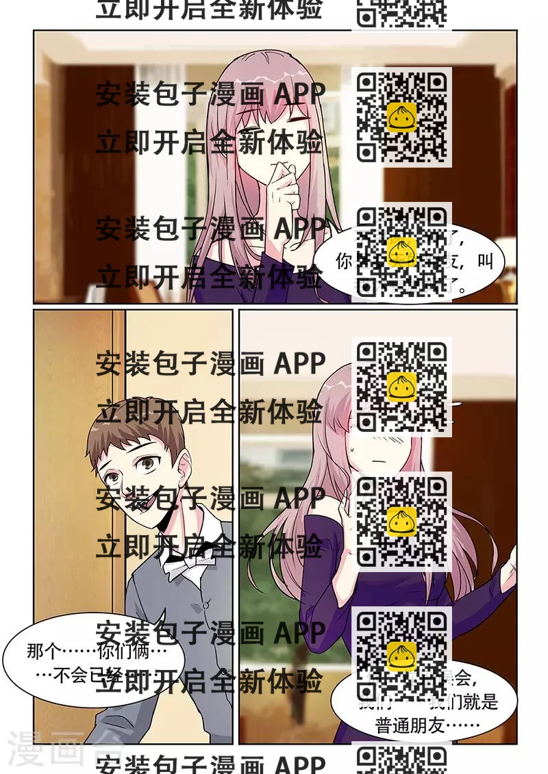 《绝品高手》第26话 第2页