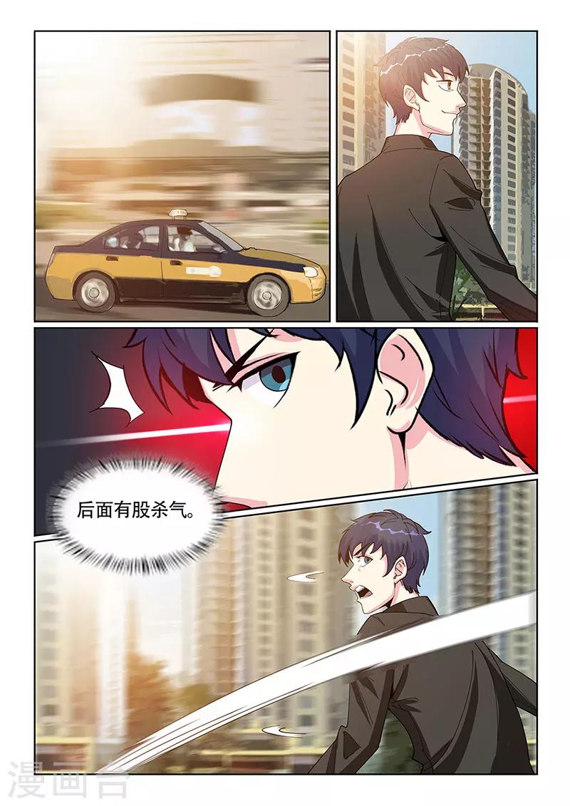 《绝品高手》第27话 第2页