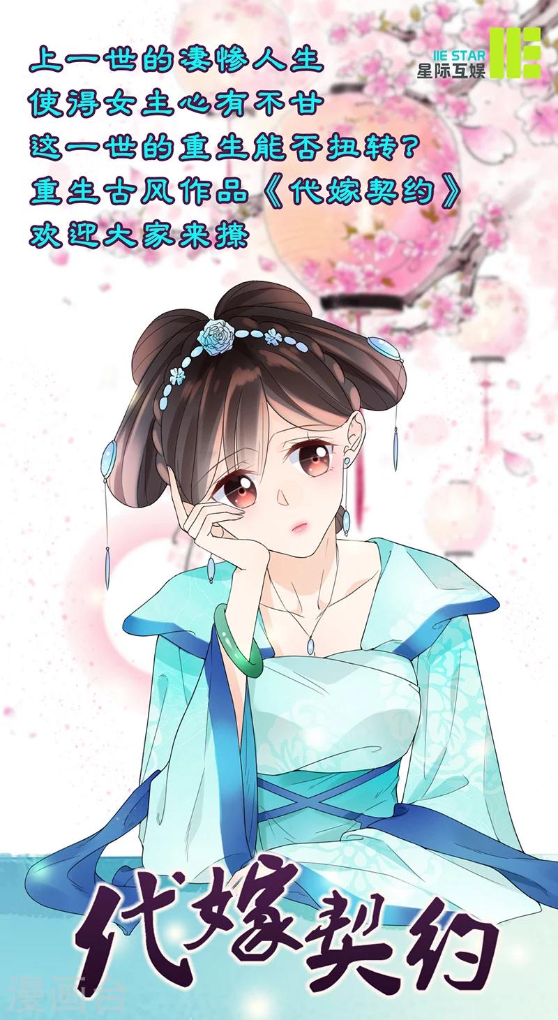《绝品高手》第35话 第13页
