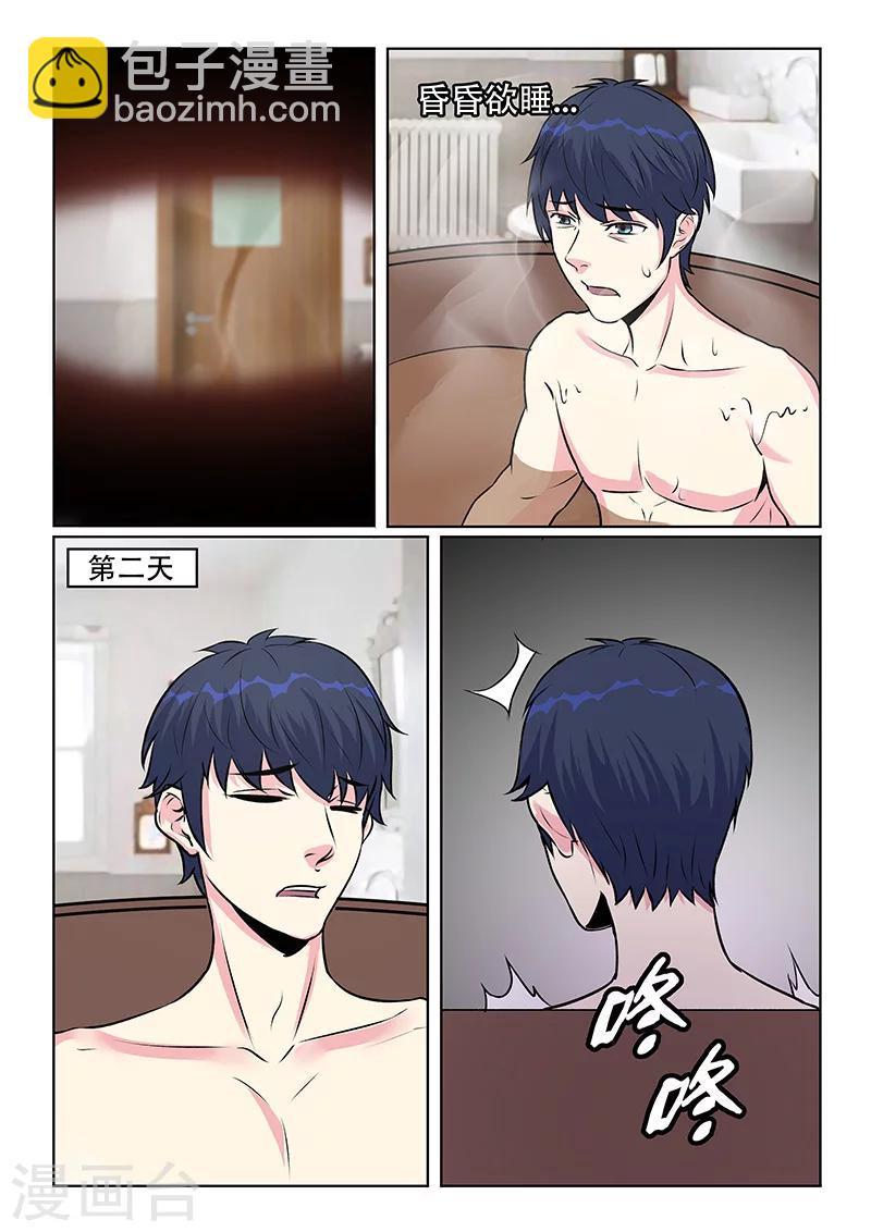 《绝品高手》第35话 第5页
