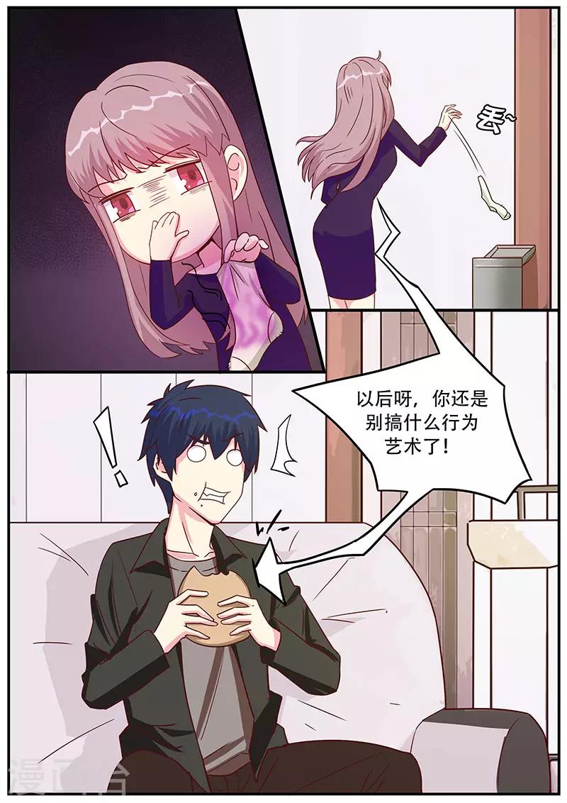 《绝品高手》第36话 第3页