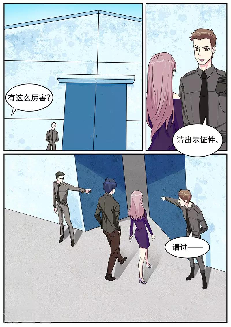 《绝品高手》第36话 第9页