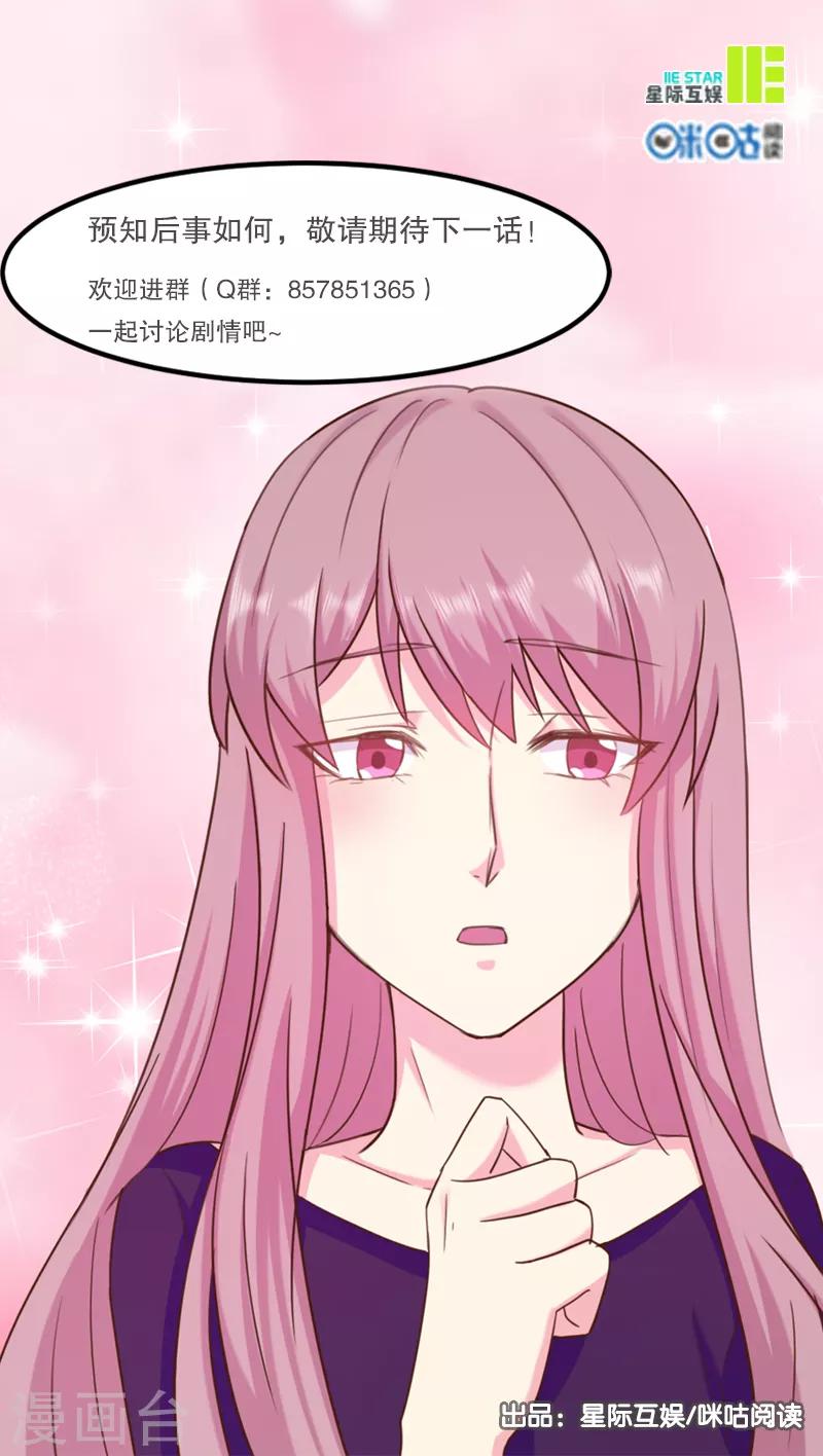 《绝品高手》第39话 第10页