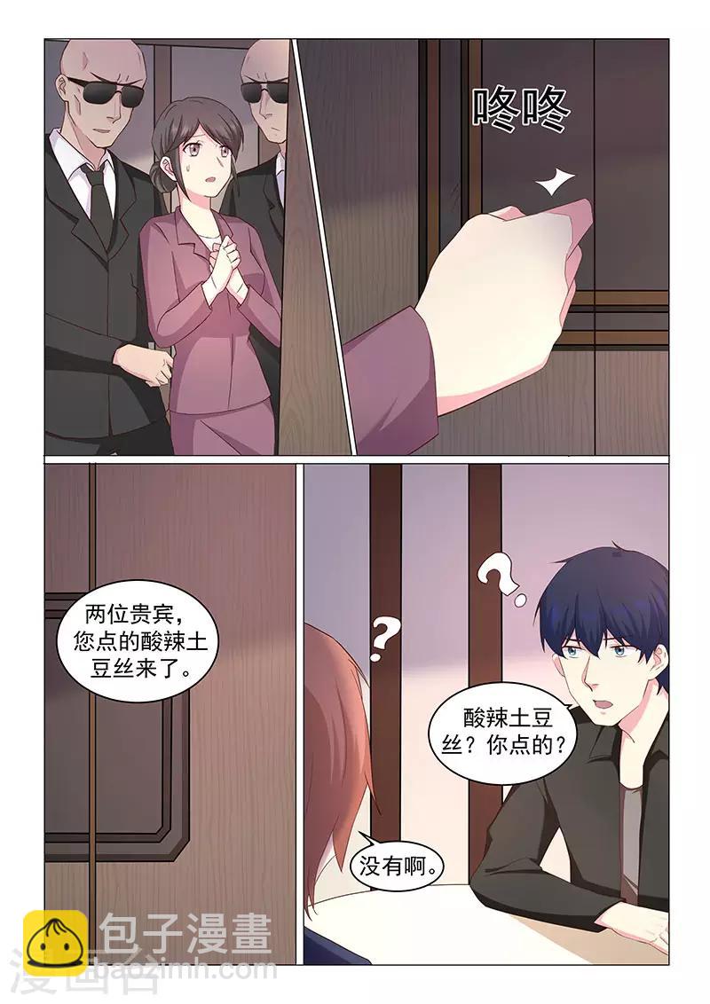 《绝品高手》第42话 第8页