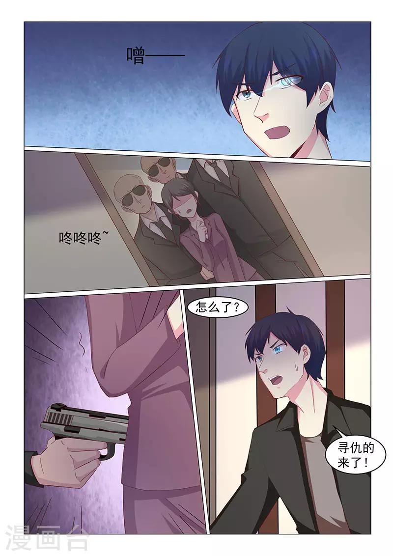 《绝品高手》第42话 第9页