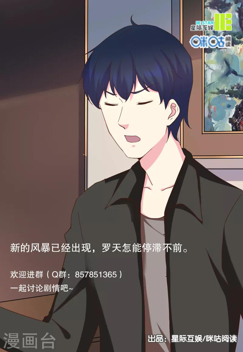 《绝品高手》第43话 第10页