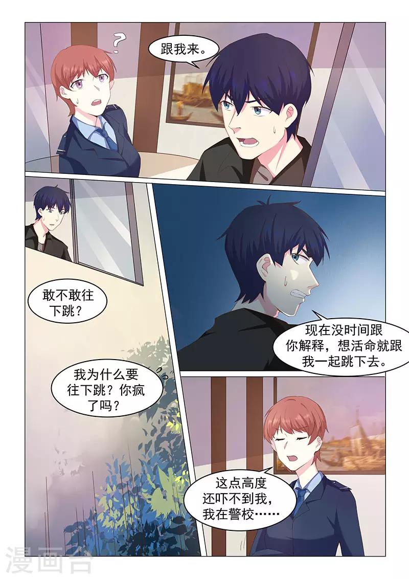 《绝品高手》第43话 第2页