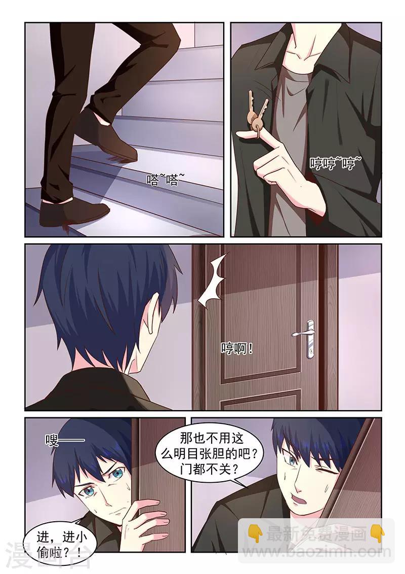 《绝品高手》第40话 第8页