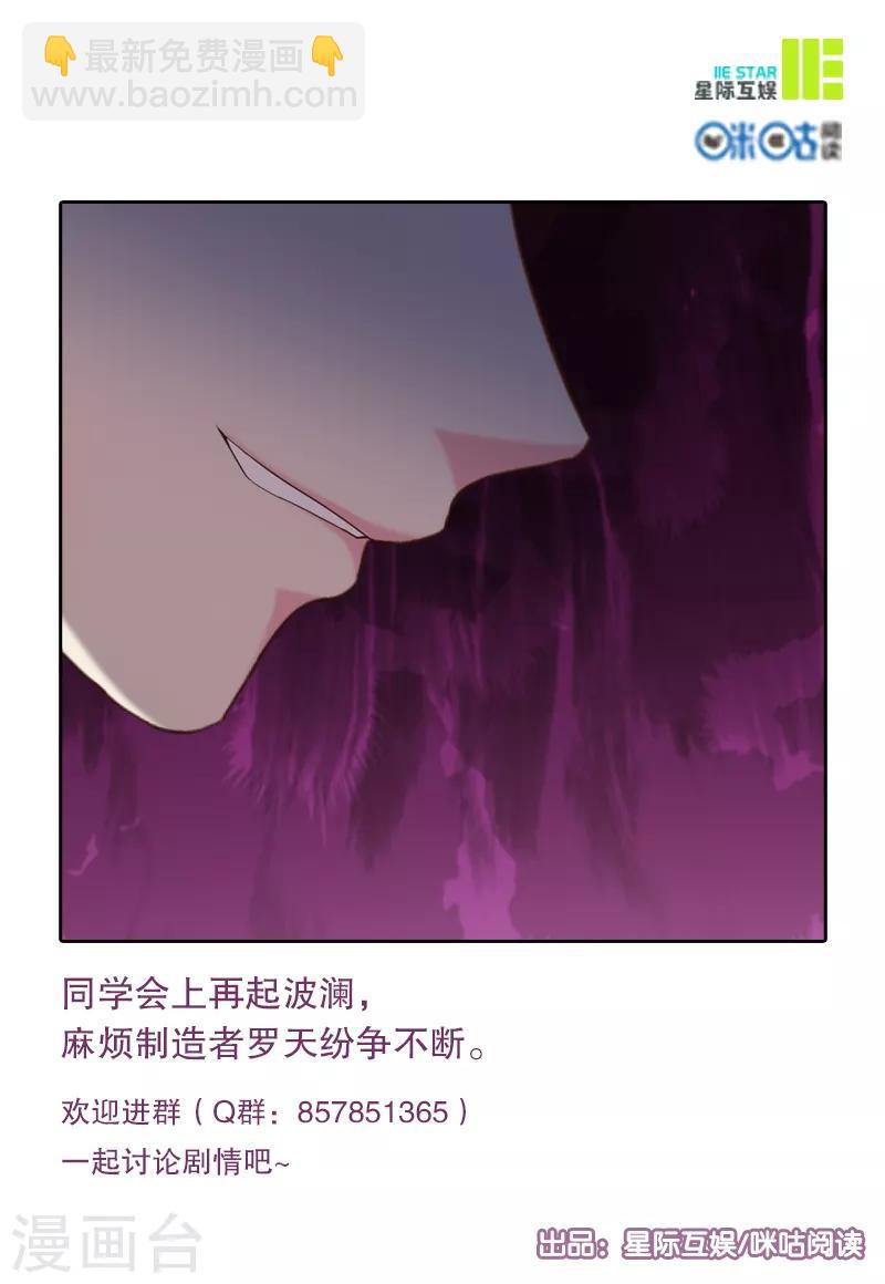 《绝品高手》第46话 第10页