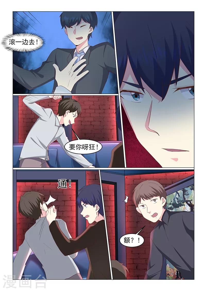 《绝品高手》第47话 第4页