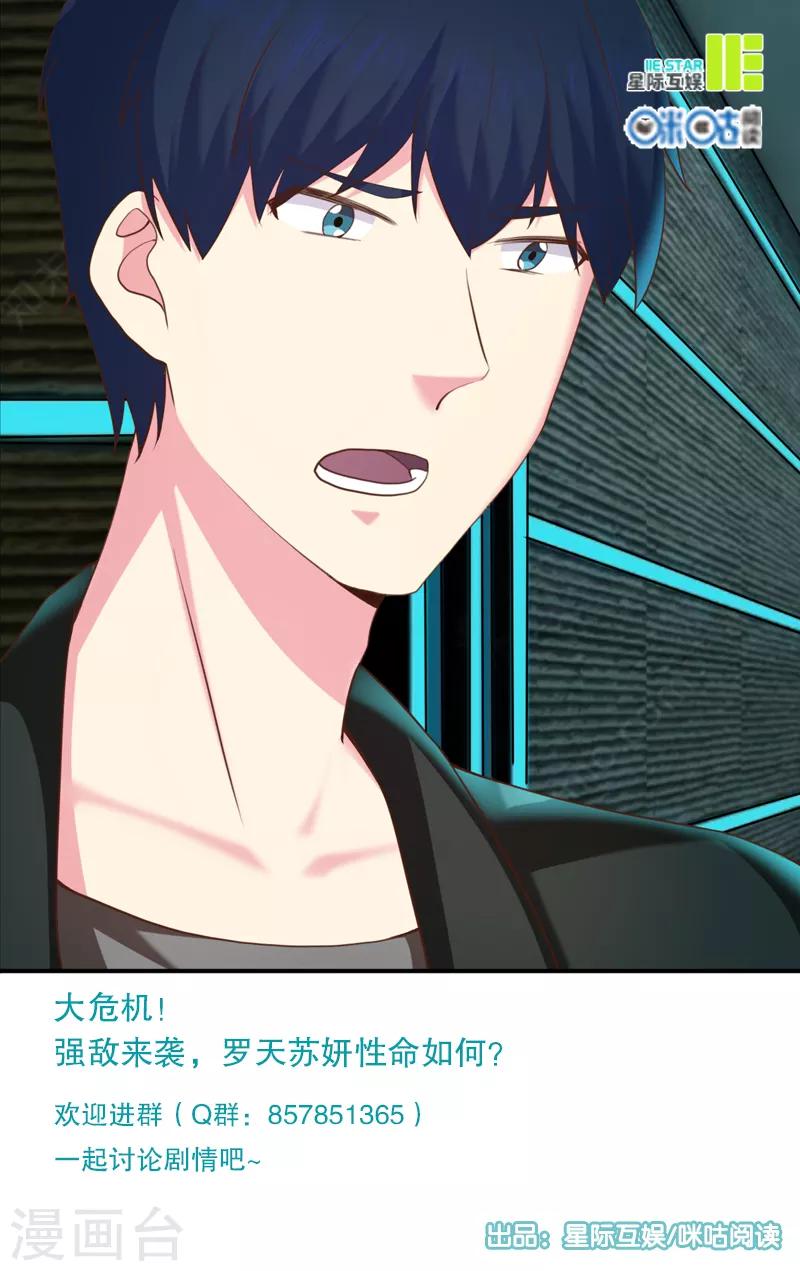 《绝品高手》第48话 第10页