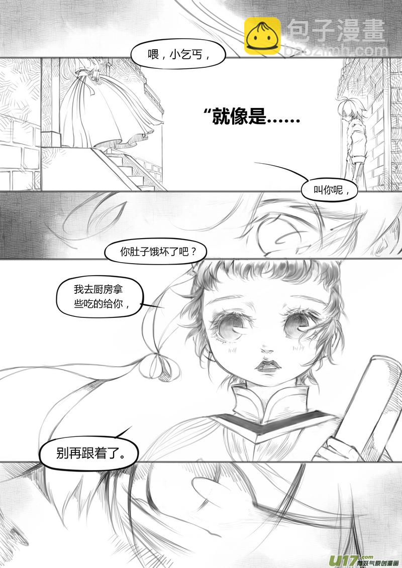 《既亡者石生图传》【序】鬼魂少年（p1020） 第7页