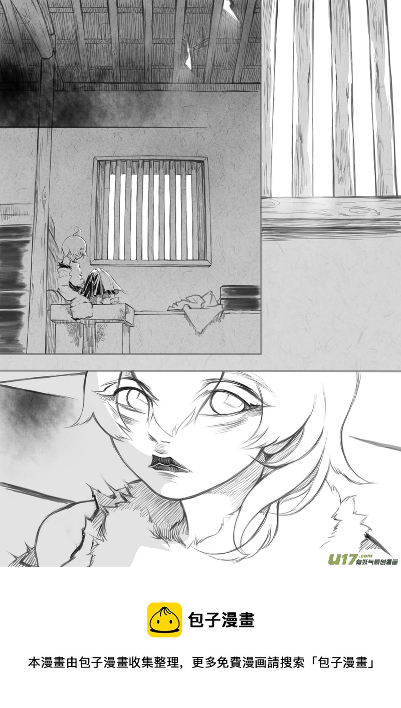 《既亡者石生图传》【序】鬼魂少年（p19） 第9页