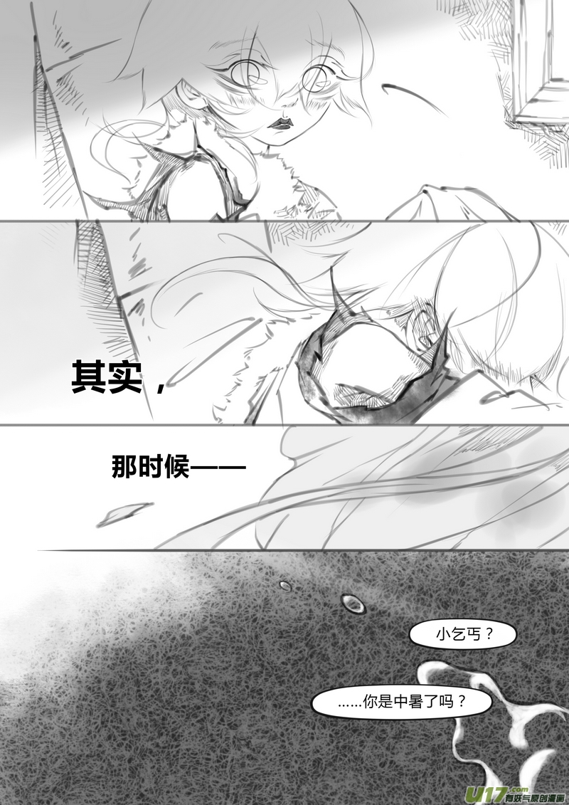 《既亡者石生图传》【壹】徂徕晴雨（p4448） 第2页