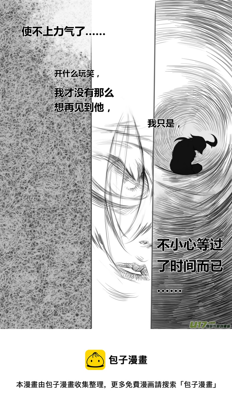 《既亡者石生图传》【壹】徂徕晴雨（p1724） 第5页