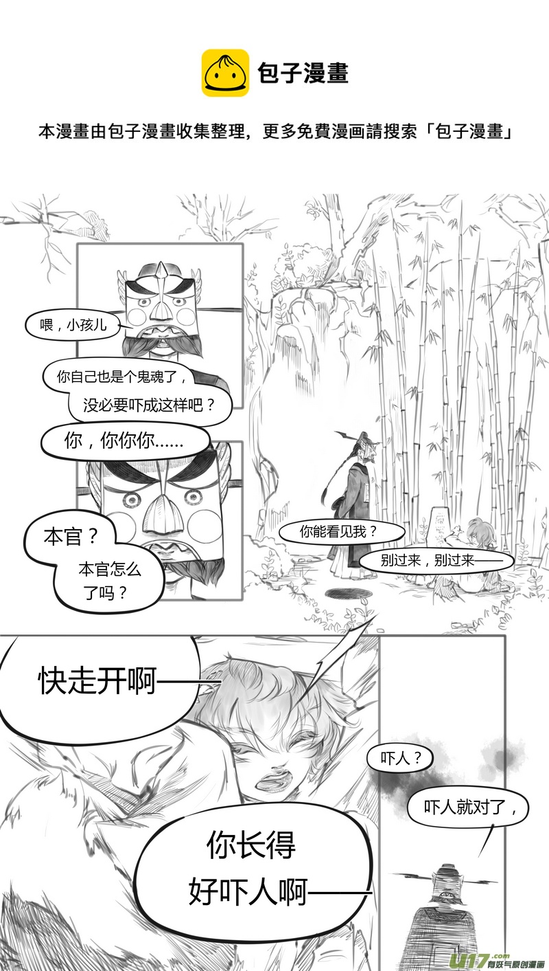 《既亡者石生图传》【壹】徂徕晴雨（p2532） 第1页