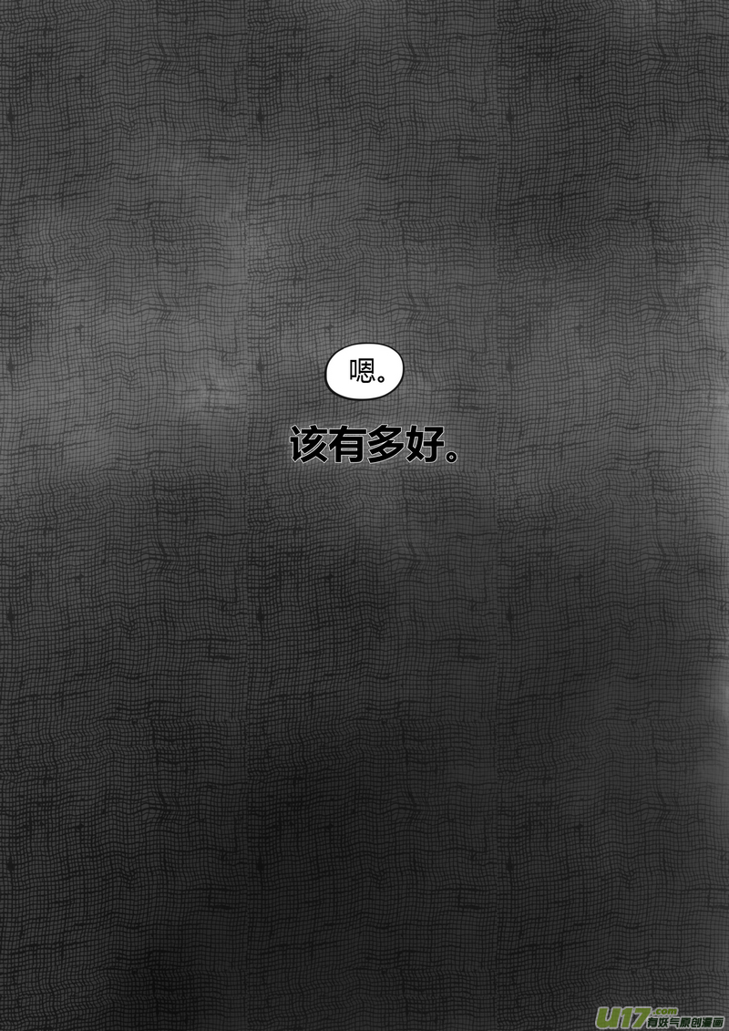 《既亡者石生图传》【贰】中元月圆（p1928） 第3页