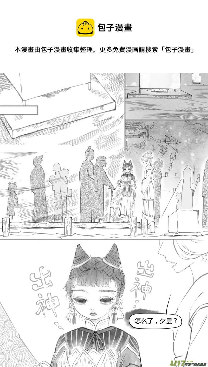 《既亡者石生图传》【贰】中元月圆（p4552） 第1页