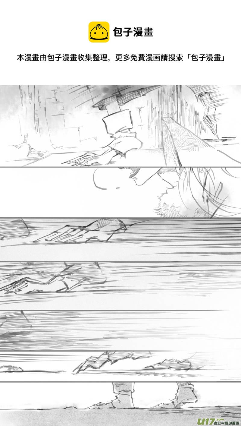 《既亡者石生图传》【贰】中元月圆（p5362） 第5页