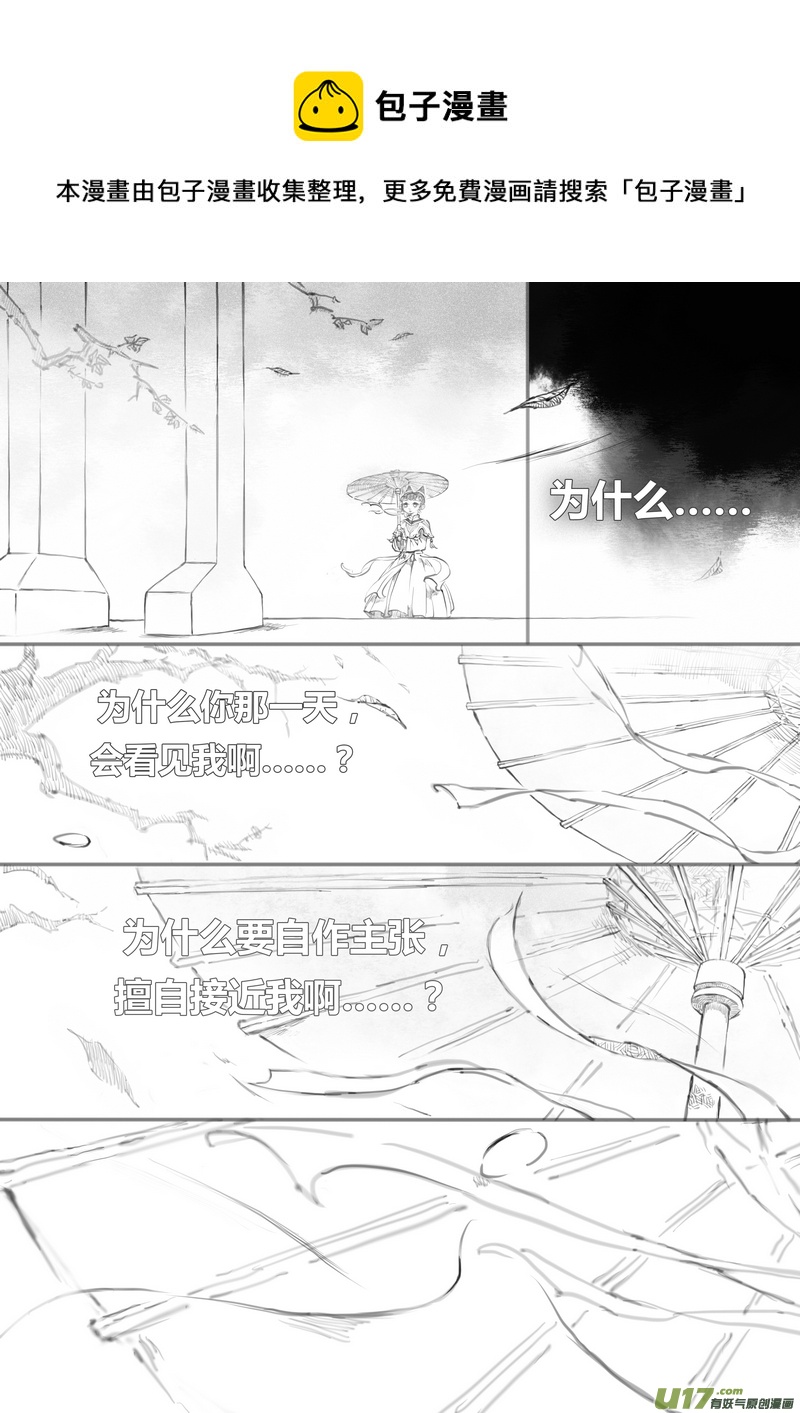 《既亡者石生图传》【贰】中元月圆（p5362） 第9页