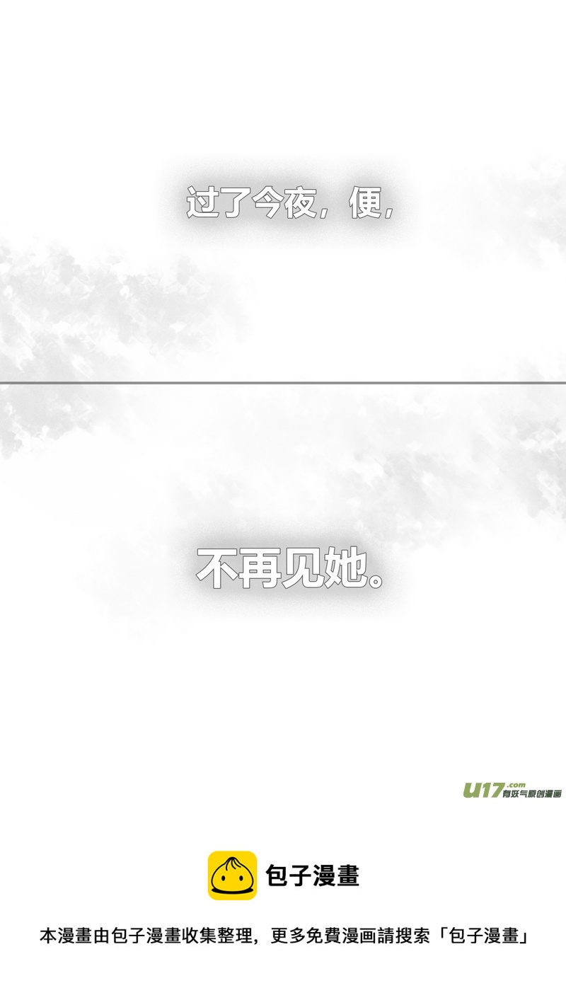 《既亡者石生图传》【贰】中元月圆（p8189） 第9页