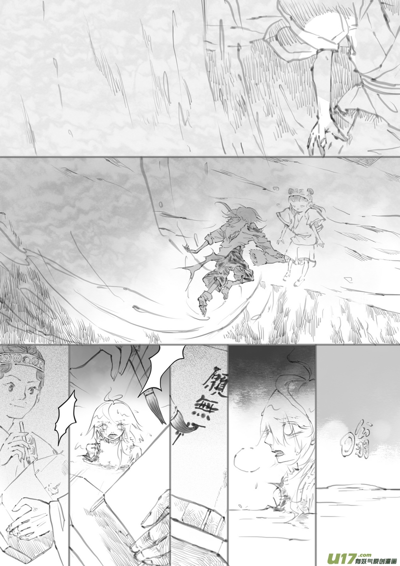 《既亡者石生图传》【贰】中元月圆（p6370） 第3页