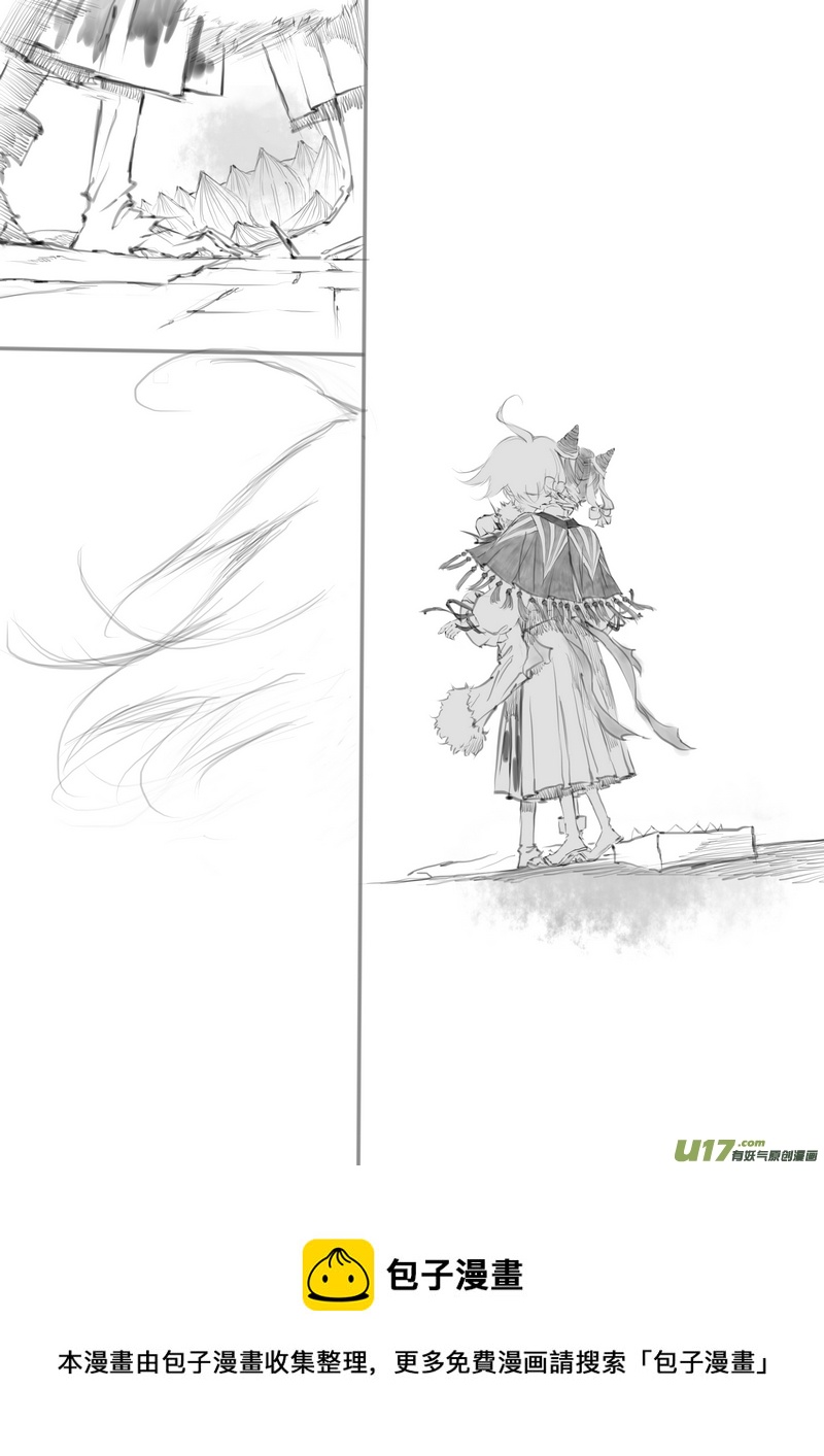 《既亡者石生图传》【贰】中元月圆（p9097） 第5页