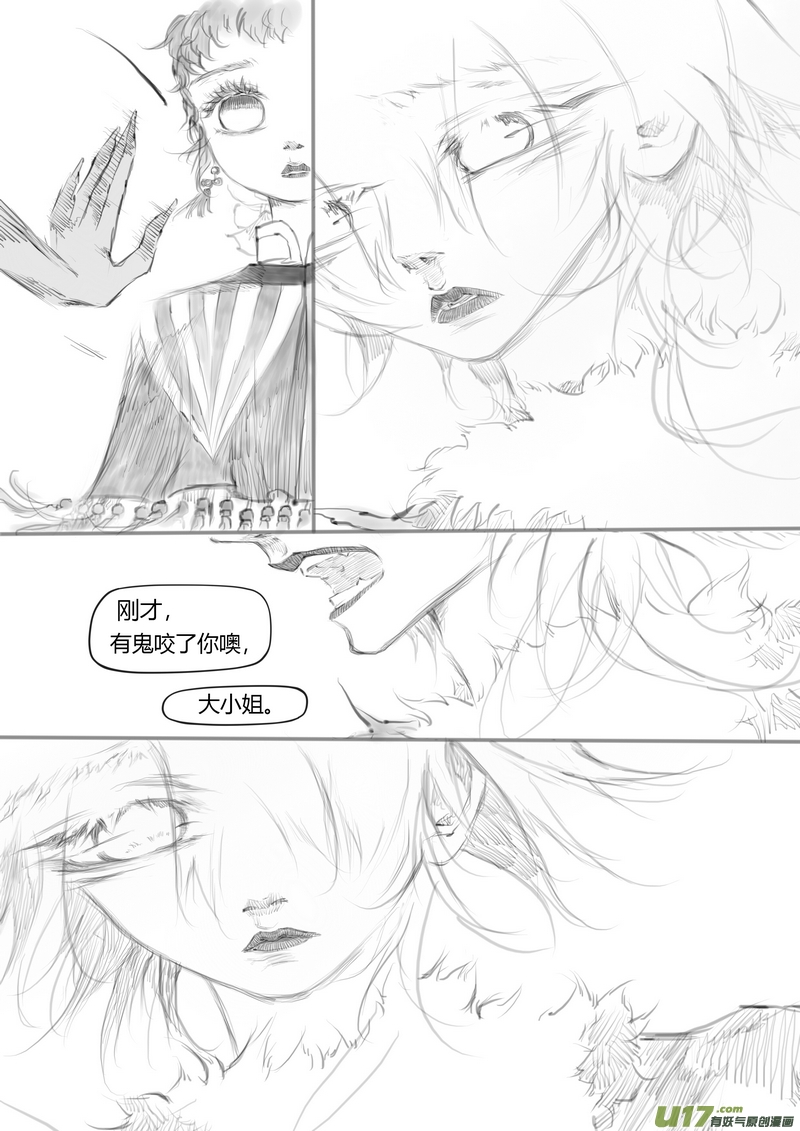 《既亡者石生图传》【贰】中元月圆（p9097） 第6页
