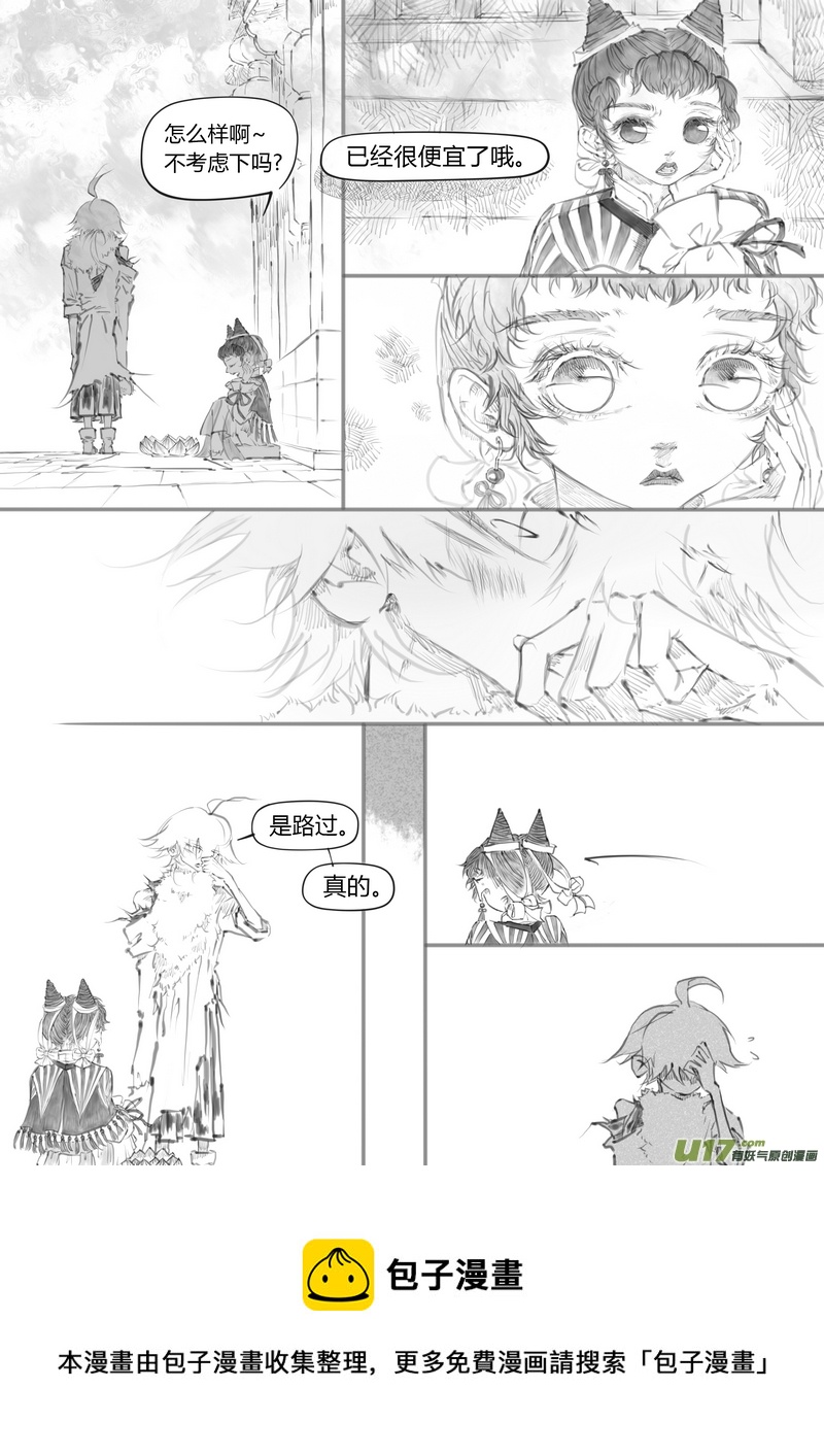 《既亡者石生图传》【贰】中元月圆（p7180） 第10页