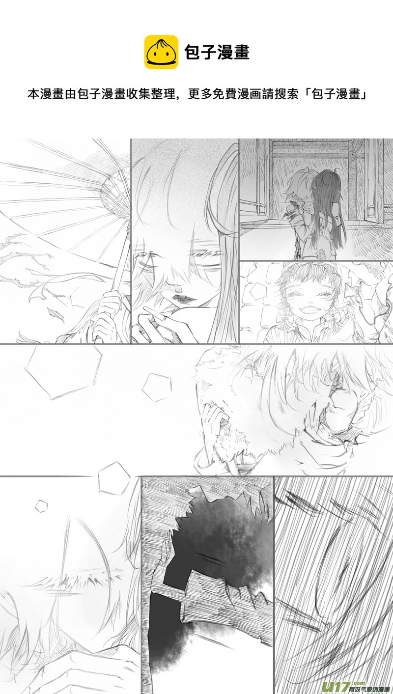 《既亡者石生图传》【叁】白事红事（p2935） 第1页