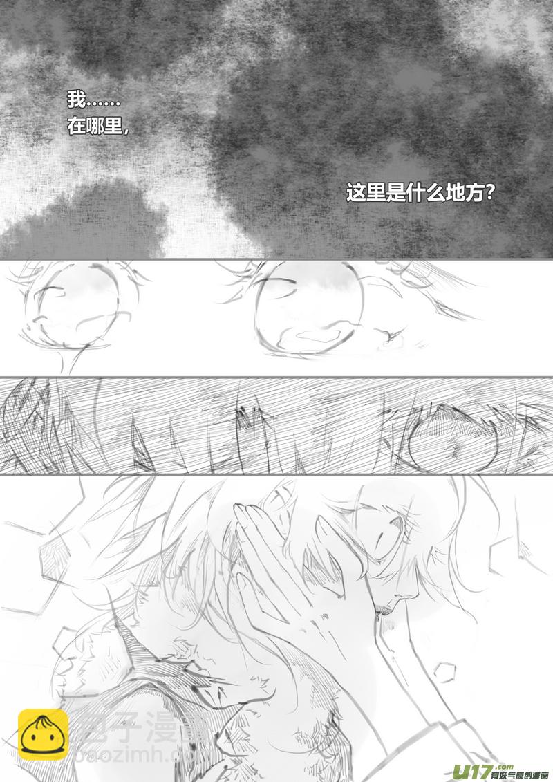 《既亡者石生图传》【叁】白事红事（p2935） 第2页