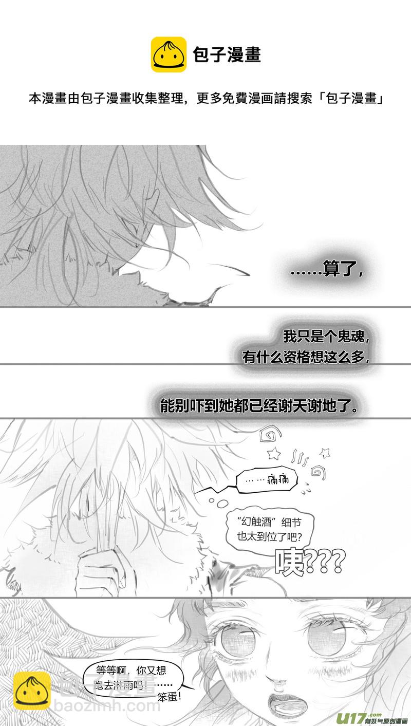 《既亡者石生图传》【叁】白事红事（p2935） 第5页
