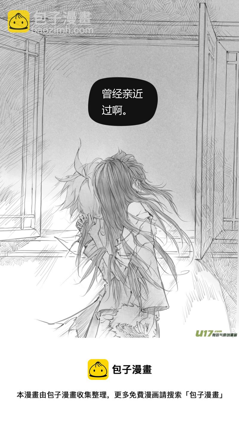 《既亡者石生图传》【叁】白事红事（p1728） 第12页