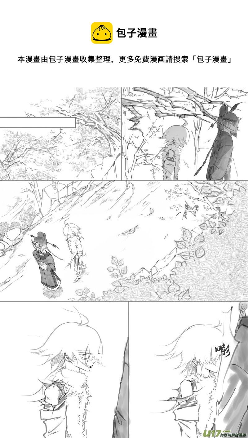 《既亡者石生图传》【叁】白事红事（p6770） 第1页