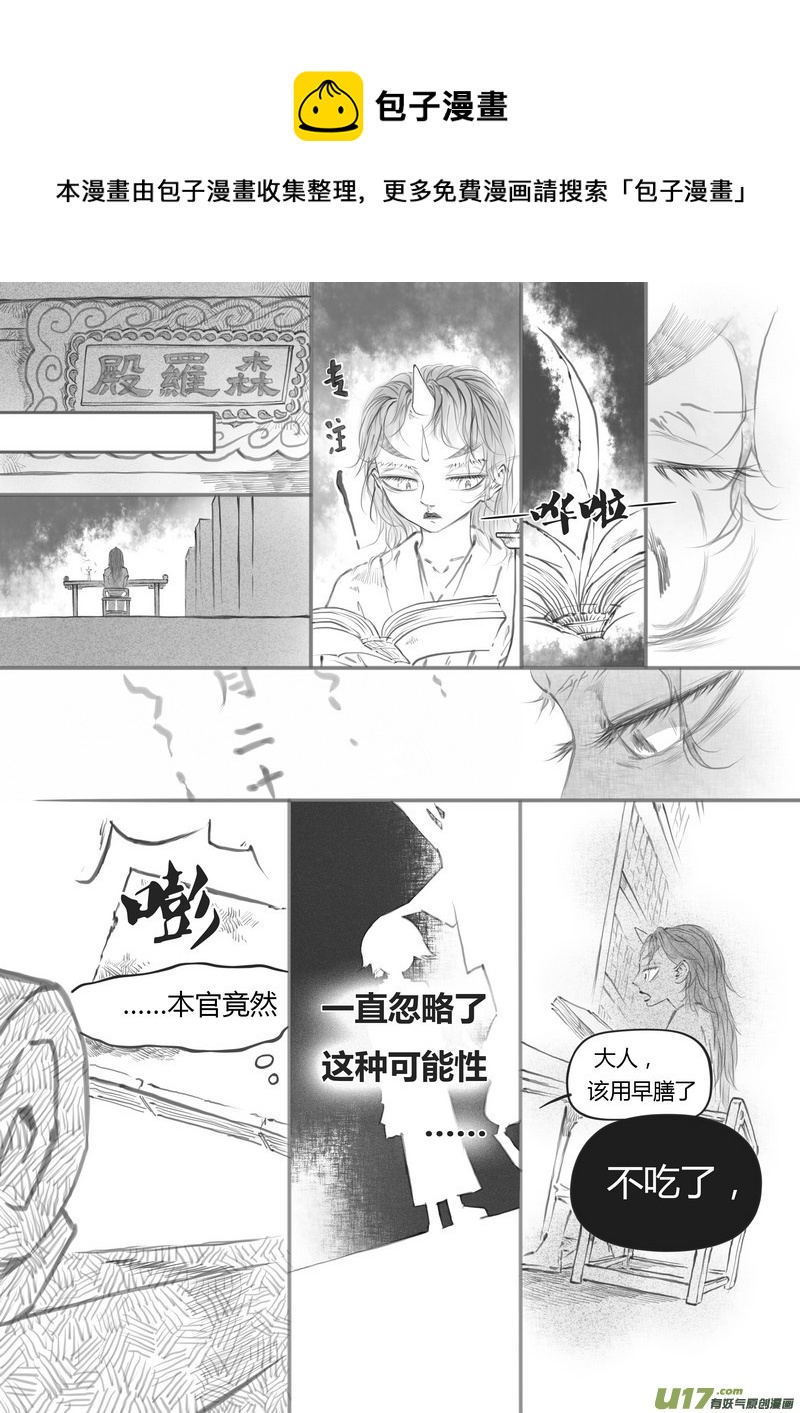 《既亡者石生图传》【叁】白事红事（p5466） 第1页