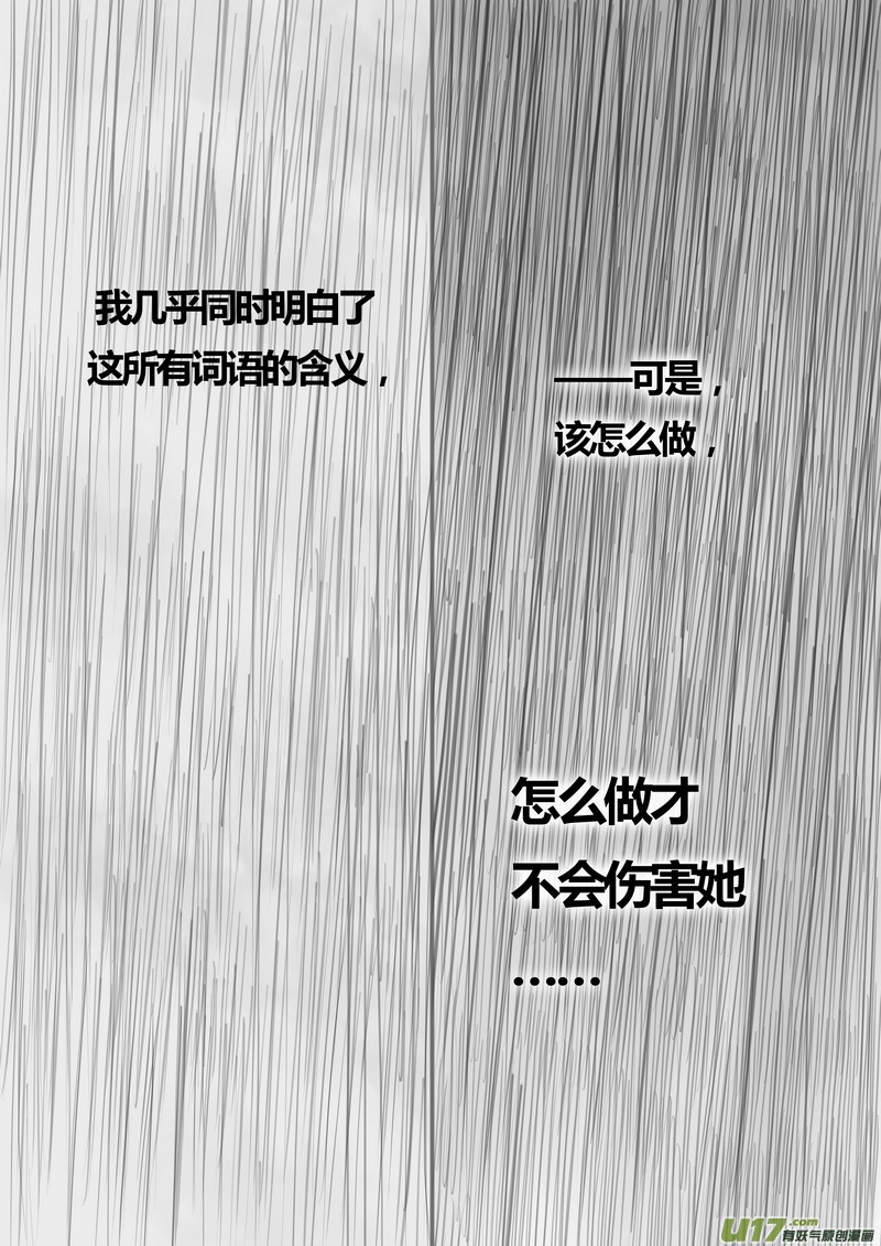 《既亡者石生图传》【叁】白事红事（p3649） 第10页