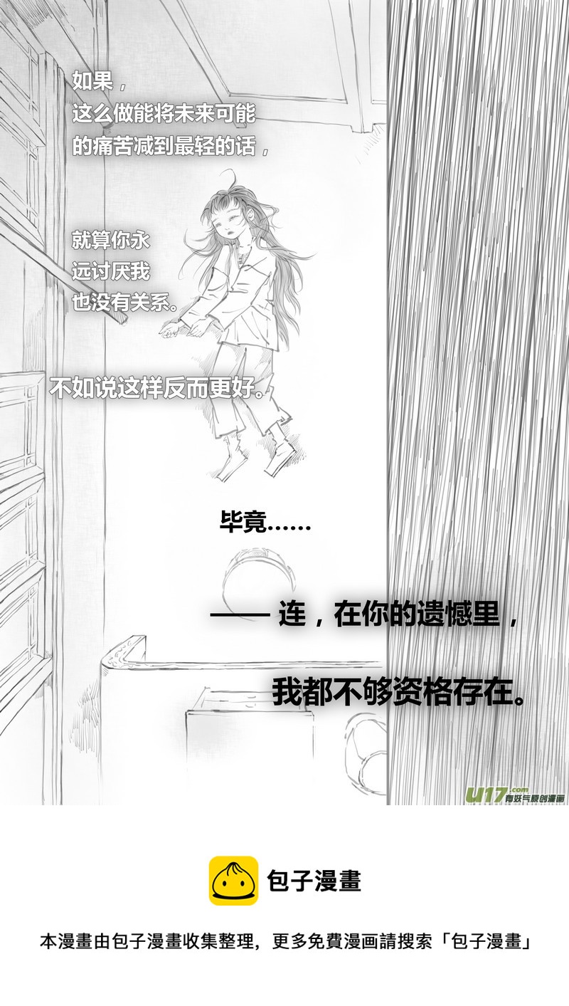 《既亡者石生图传》【叁】白事红事（p3649） 第14页