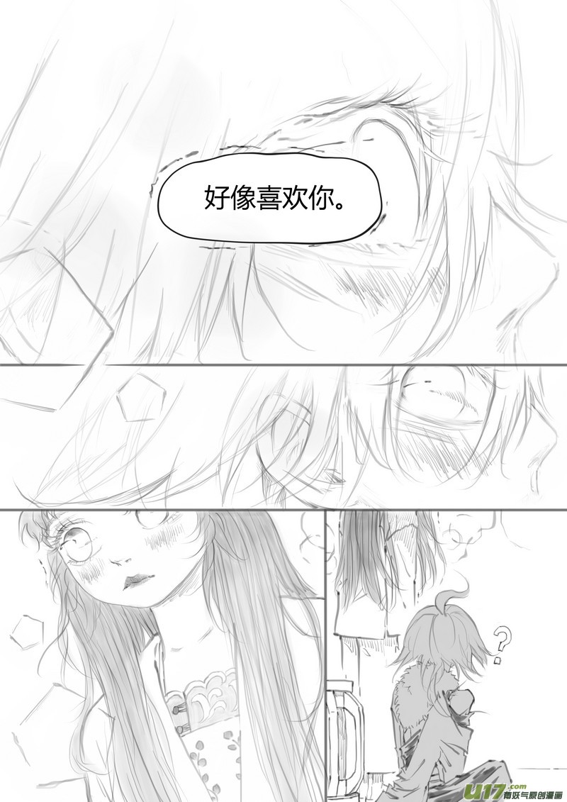 《既亡者石生图传》【叁】白事红事（p3649） 第8页