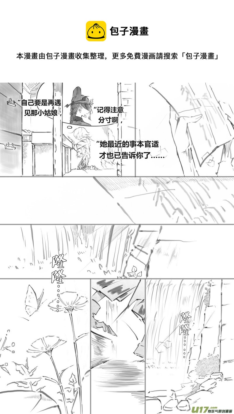 《既亡者石生图传》【叁】白事红事（p8389） 第1页