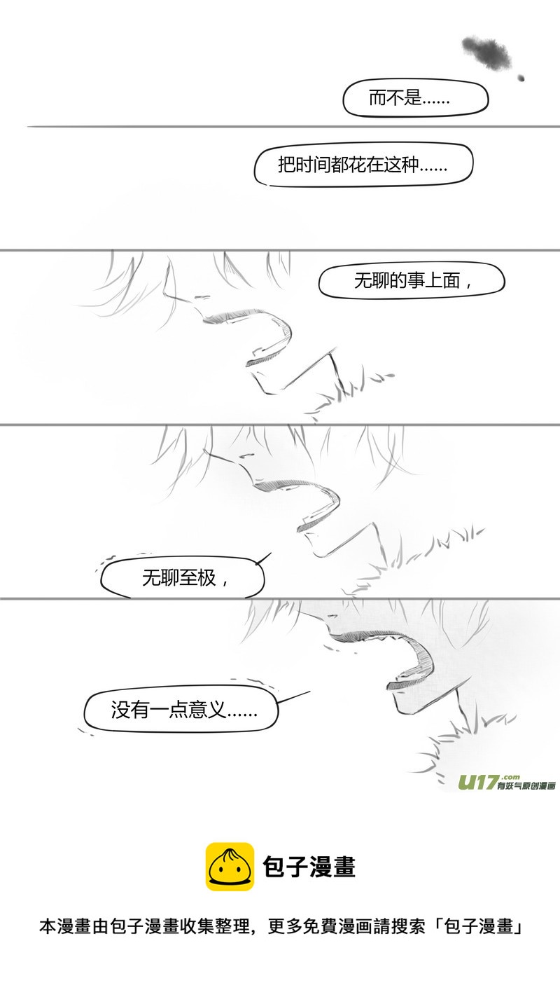 《既亡者石生图传》【叁】白事红事（p8389） 第5页