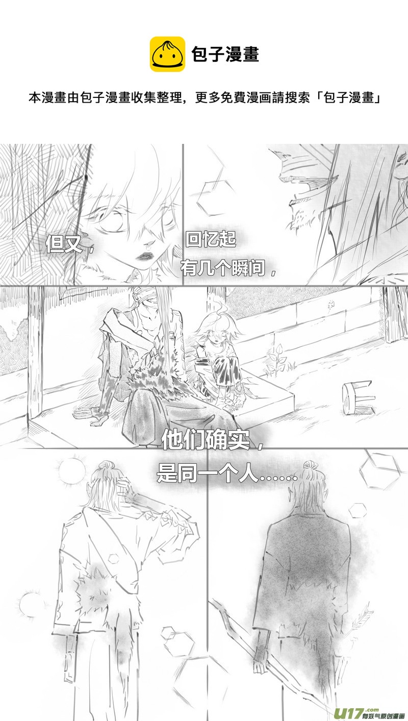 《既亡者石生图传》【叁】白事红事（p7582） 第1页