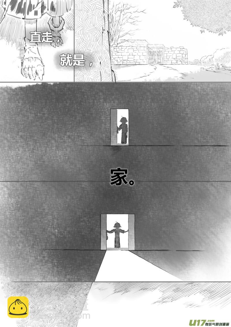 《既亡者石生图传》【叁】白事红事（p7582） 第3页