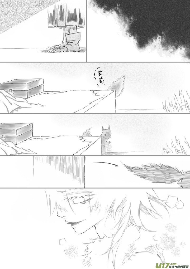 《既亡者石生图传》【叁】白事红事（p7582） 第7页